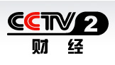 CCTV2直播 中央2套高清在线观看